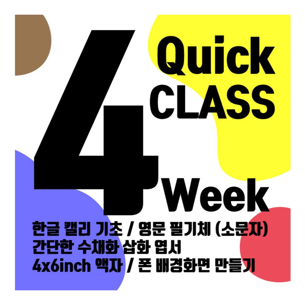 4회차 속성반