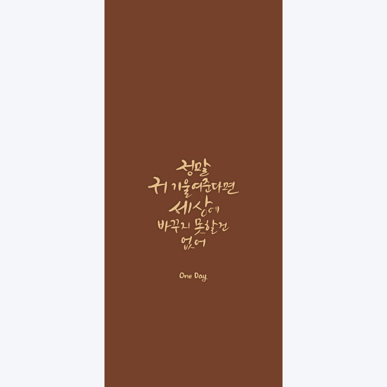 휴대폰 배경화면 미리보기